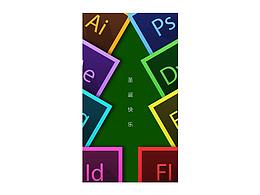 設(shè)計師們圣誕快樂