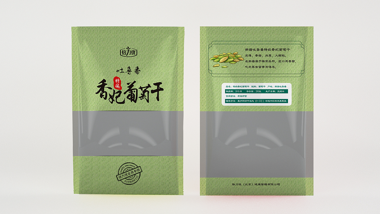 包装袋（图ZMjMwNTQyMDIw） - 其他工业/产品 - 站酷设计师LeonardoMa原创素材 - 站酷ZCOOL