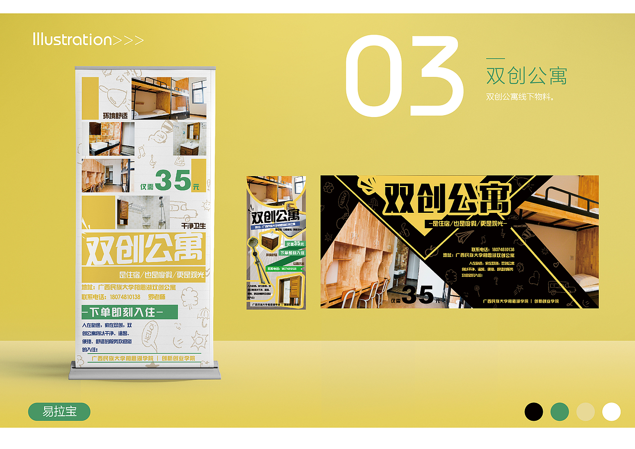 2021作品集 | 平面设计（图ZMjQ1NDc1NzUy） - 其他平面 - 站酷设计师obvious_原创素材 - 站酷ZCOOL