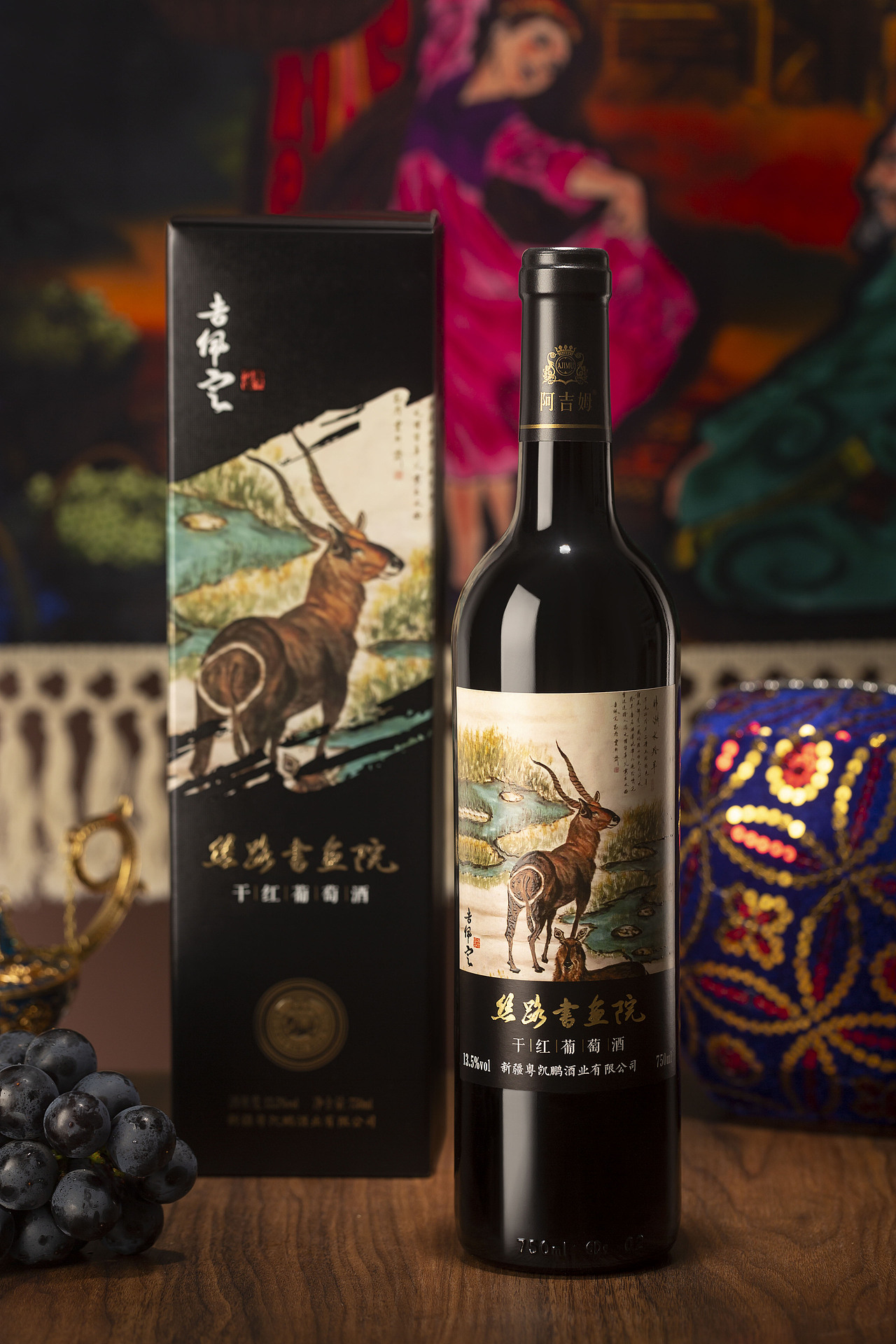 新疆葡萄酒（图ZMjYzNTc2NTk2） - 产品摄影 - 站酷设计师杨小叔_9527原创素材 - 站酷ZCOOL