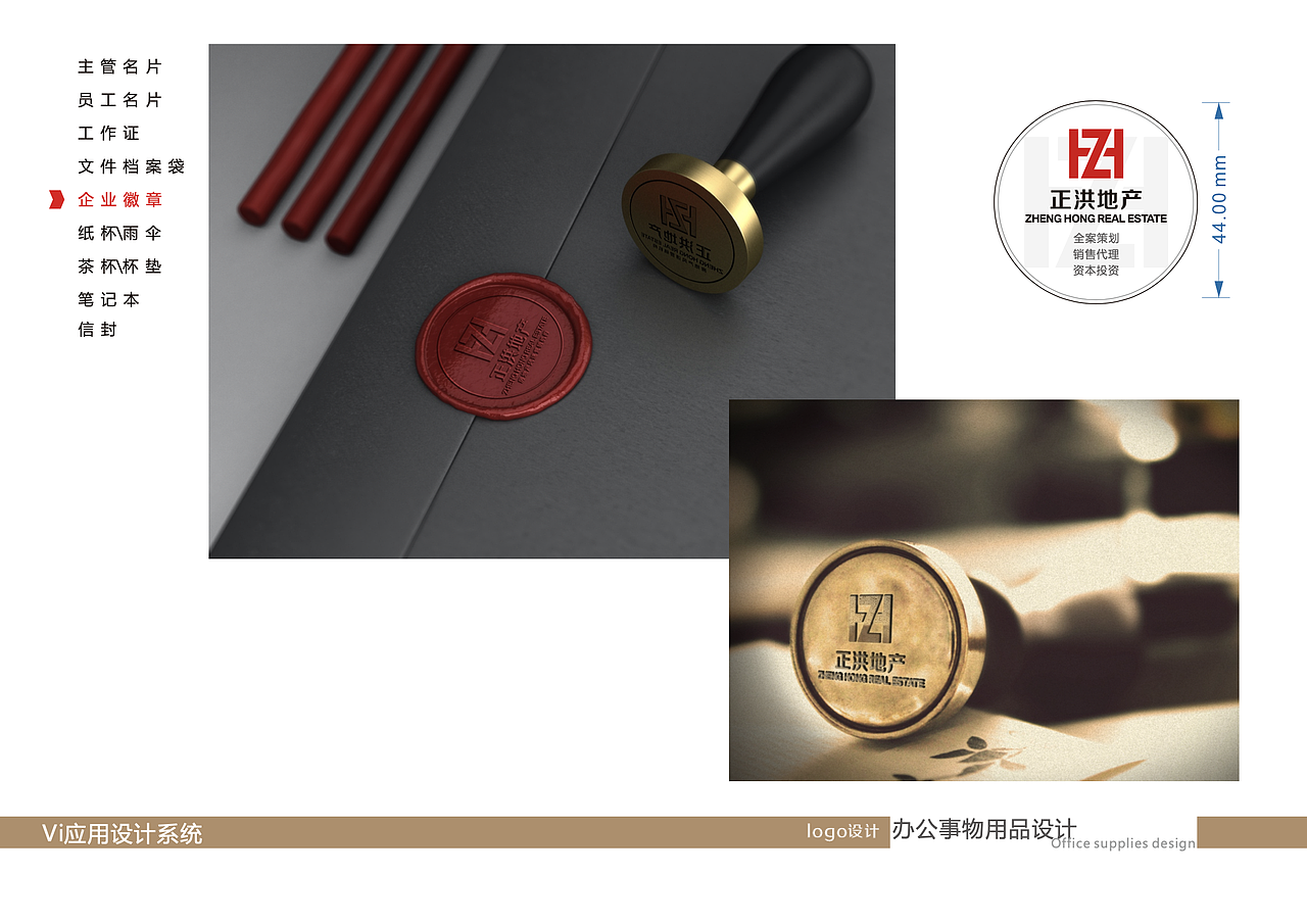 企业品牌设计集合