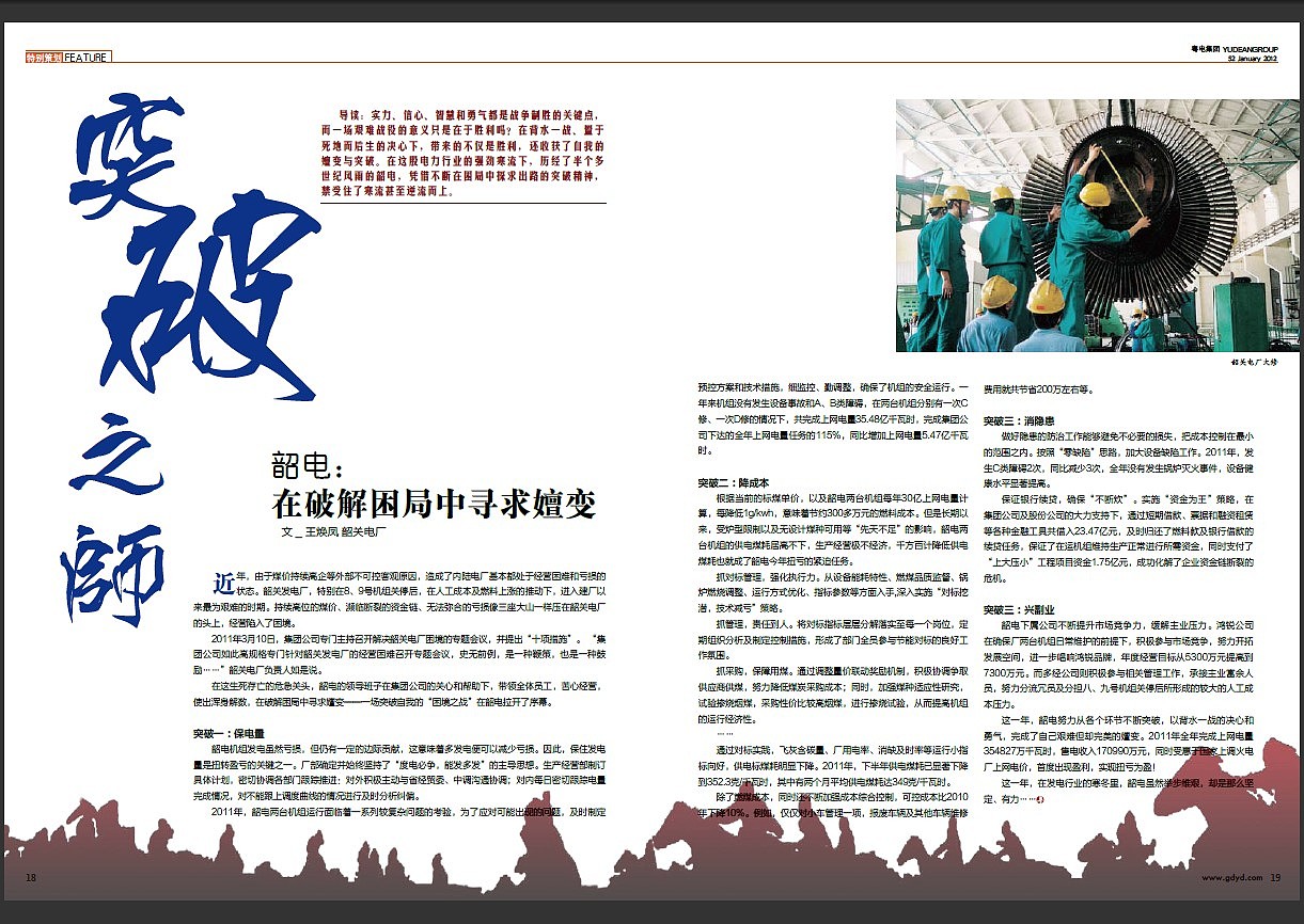 杂志封面、板式、插画、摄影等视觉设计