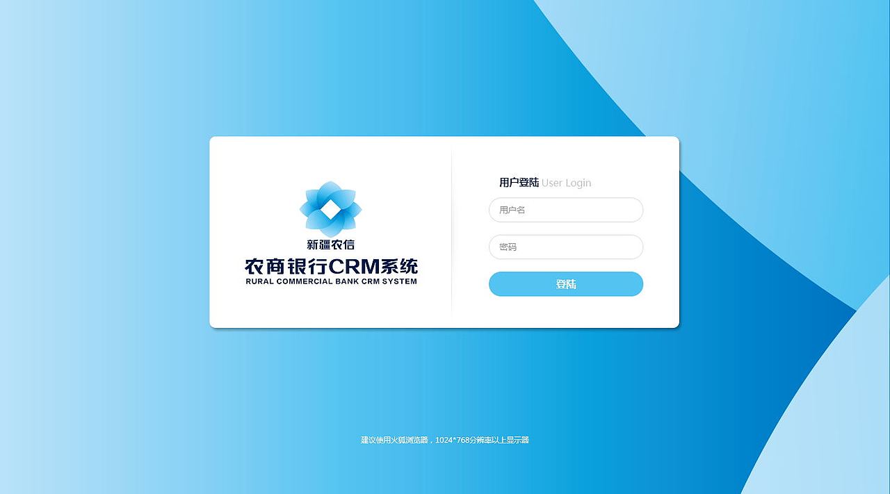 后台登录