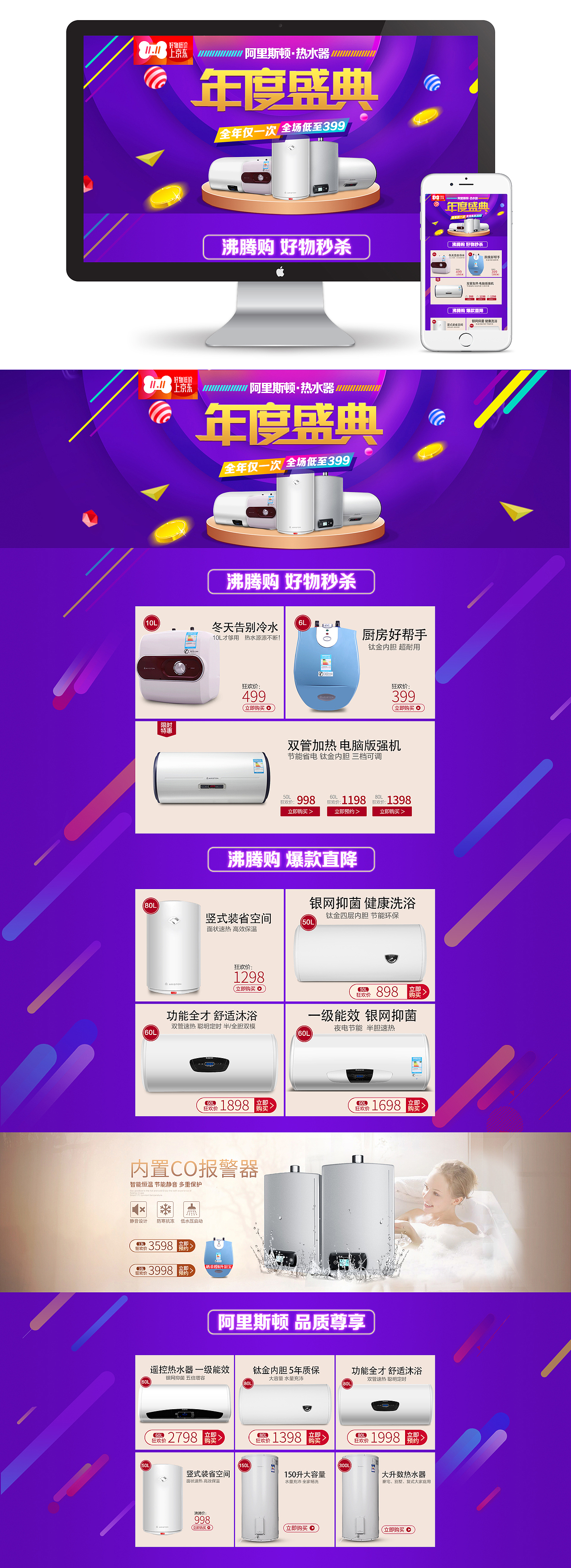 京东大家电（图ZNzA0Nzc5ODg=） - 电商 - 站酷设计师面对生活请微笑原创素材 - 站酷ZCOOL