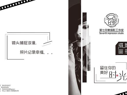 第七印象画册