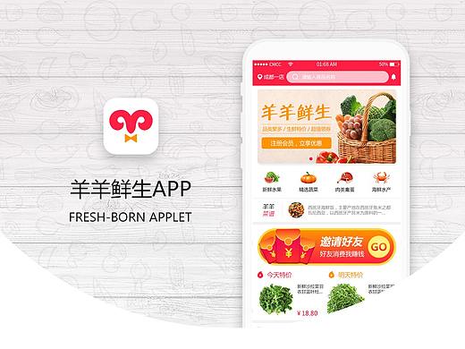 羊羊鲜生APP