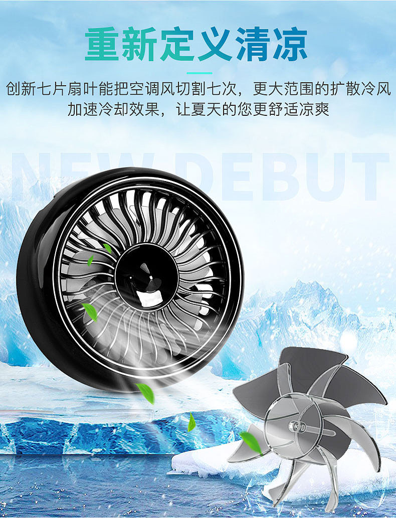 车载小风扇带氛围灯详情（图ZMTU2MDA0MTQ4） - 电商 - 站酷设计师猎人杨原创素材 - 站酷ZCOOL
