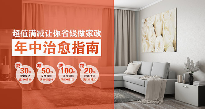 轮播图/家政/banana/新品