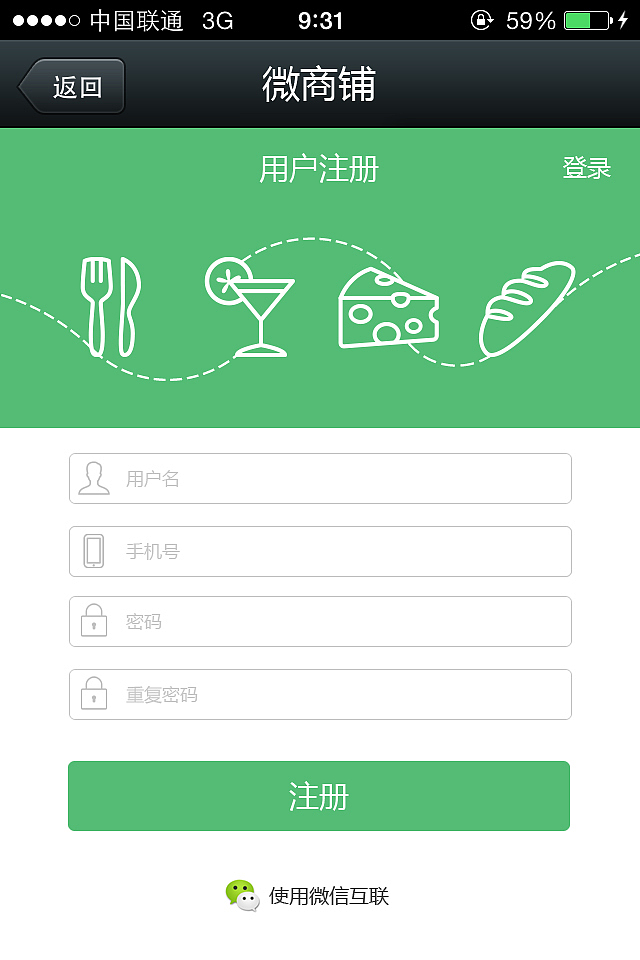 微商铺（图ZMTQ3Mzg2MDg=） - APP界面 - 站酷设计师yasken原创素材 - 站酷ZCOOL
