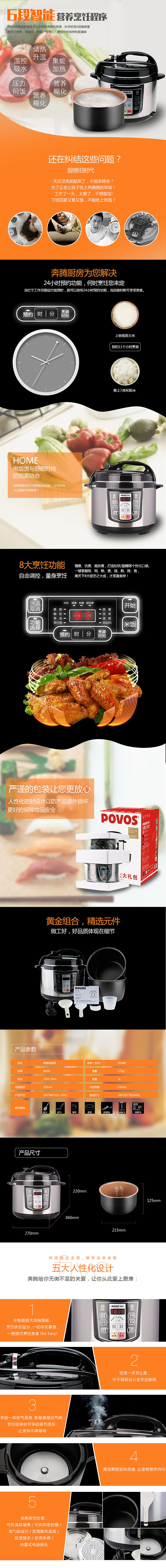 電器詳情頁(yè)（圖ZNTIxMDc3MTY=） - 電商 - 站酷設(shè)計(jì)師WANGFENGING原創(chuàng)素材 - 站酷ZCOOL