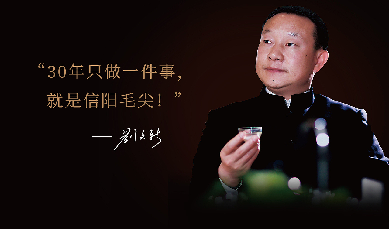 文新茶叶2018之产品海报（图ZMTQzNjk4NTk2） - 海报 - 站酷设计师桥暮年原创素材 - 站酷ZCOOL