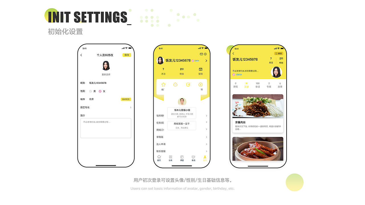 饭本儿APP（图ZMTY0Mjc4OTI0） - APP界面 - 站酷设计师酒鬼小甜瓜原创素材 - 站酷ZCOOL