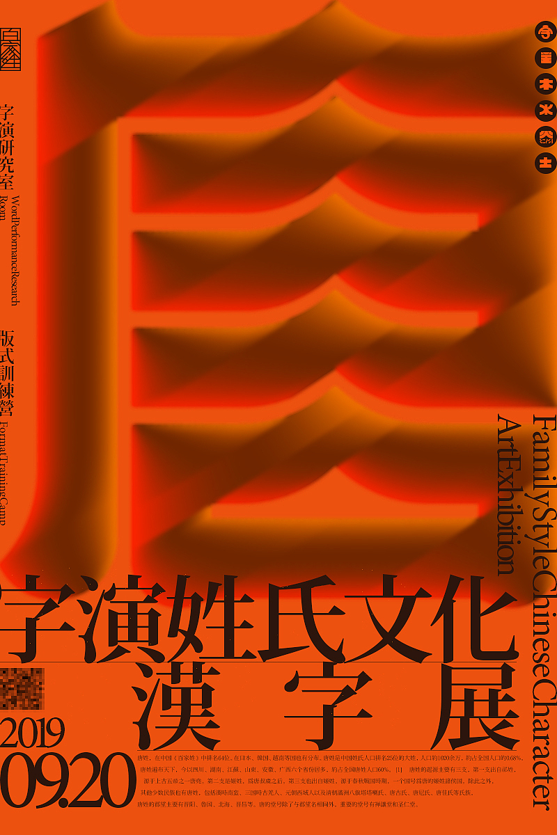 【字演姓氏】看看你被翻牌了吗？（图ZMTg1MDU3NzM2） - 海报 - 站酷设计师Martin_K原创素材 - 站酷ZCOOL