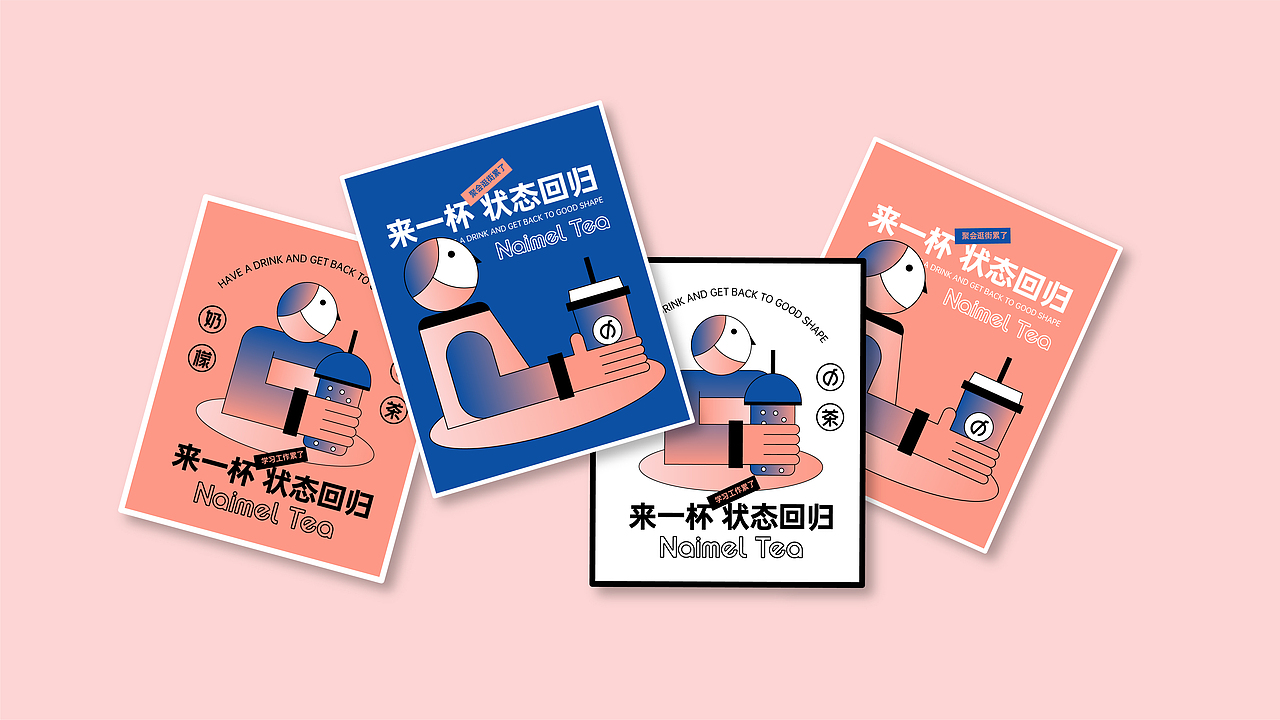 品牌设计|奶檬の茶