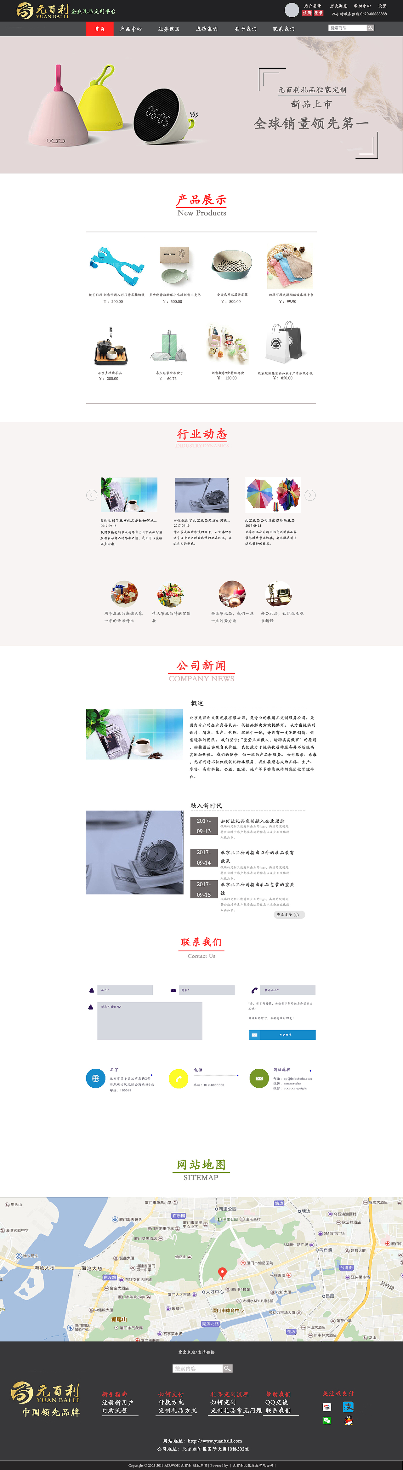 元百利、欧米茄，佐卡伊企业网站（图ZMjU4NDMxOTYw） - 企业官网 - 站酷设计师烫嘴原创素材 - 站酷ZCOOL