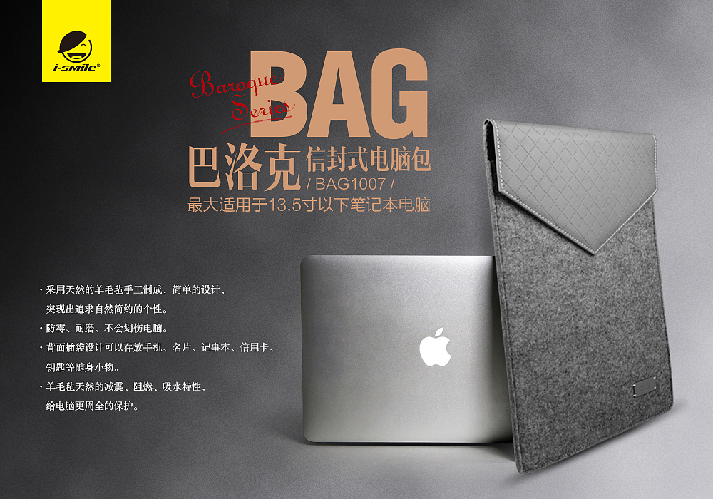 巴洛克信封式电脑包宣传（图ZMzQ5MDczMzI=） - 电商 - 站酷设计师q361827219原创素材 - 站酷ZCOOL