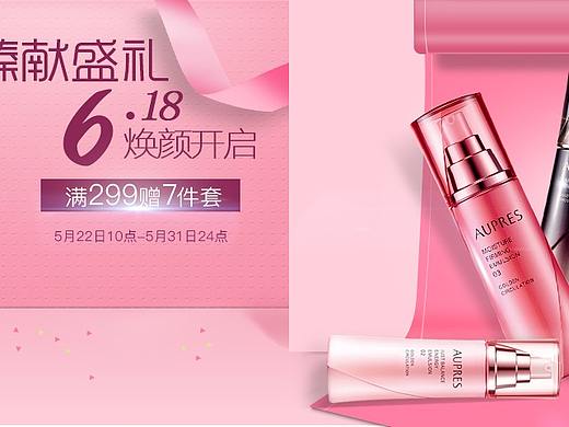 化妆品海报（2）