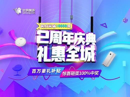 活動(dòng)網(wǎng)站（個(gè)人主頁(yè)-ZMjk4MDkwODA=） - 運(yùn)營(yíng)設(shè)計(jì) - 站酷設(shè)計(jì)師李珂like原創(chuàng)素材 - 站酷ZCOOL