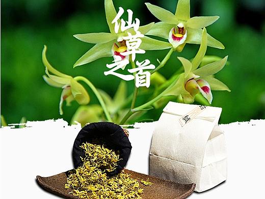 电商 茶叶详情页设计