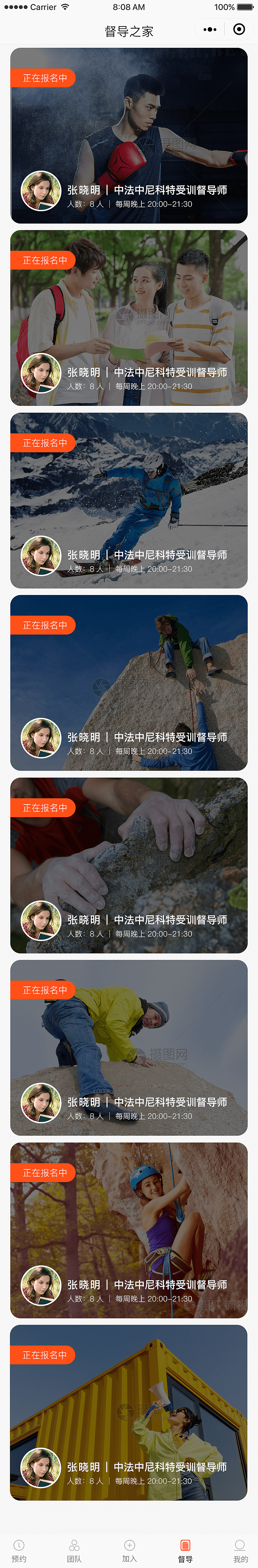 心理咨询小程序