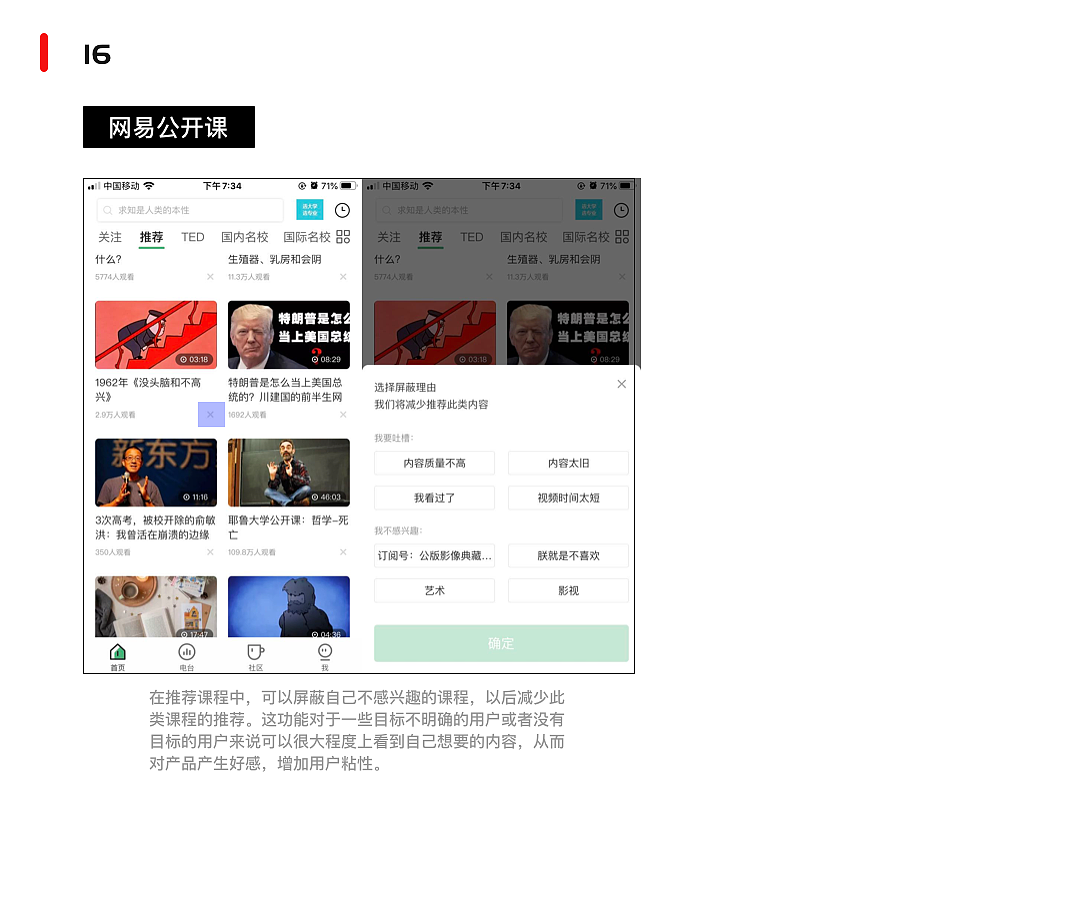 产品体验日记-第一期（图ZMjIwMDEwMDk2） - APP界面 - 站酷设计师王上火设计原创素材 - 站酷ZCOOL