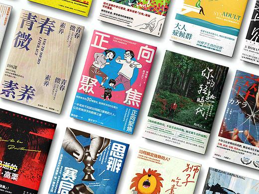 2020年8月|书籍封面练习