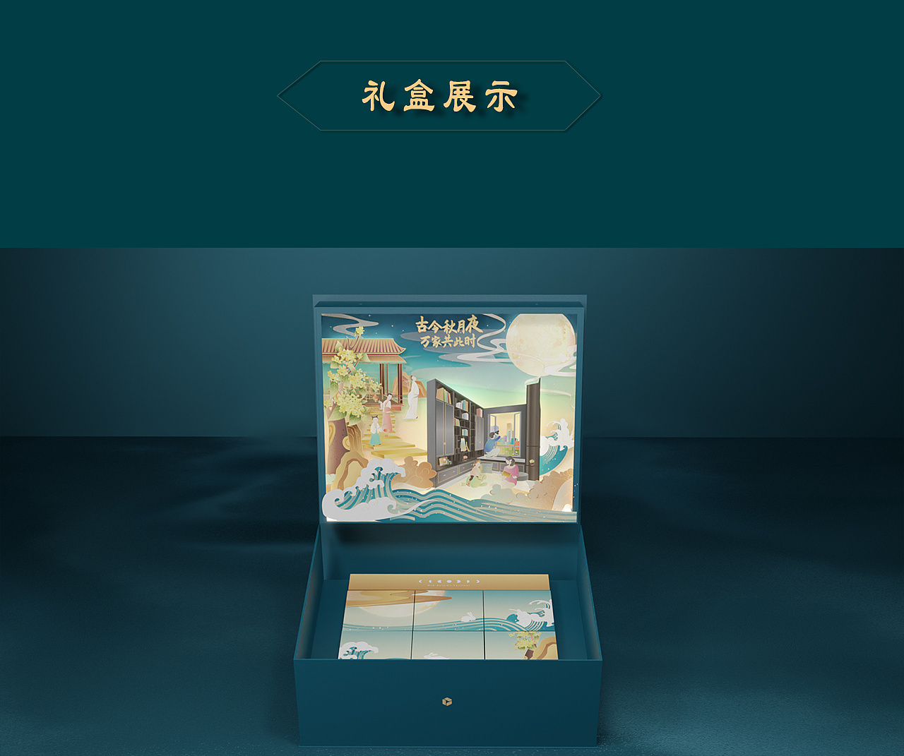 2020索菲亚品牌中秋礼盒