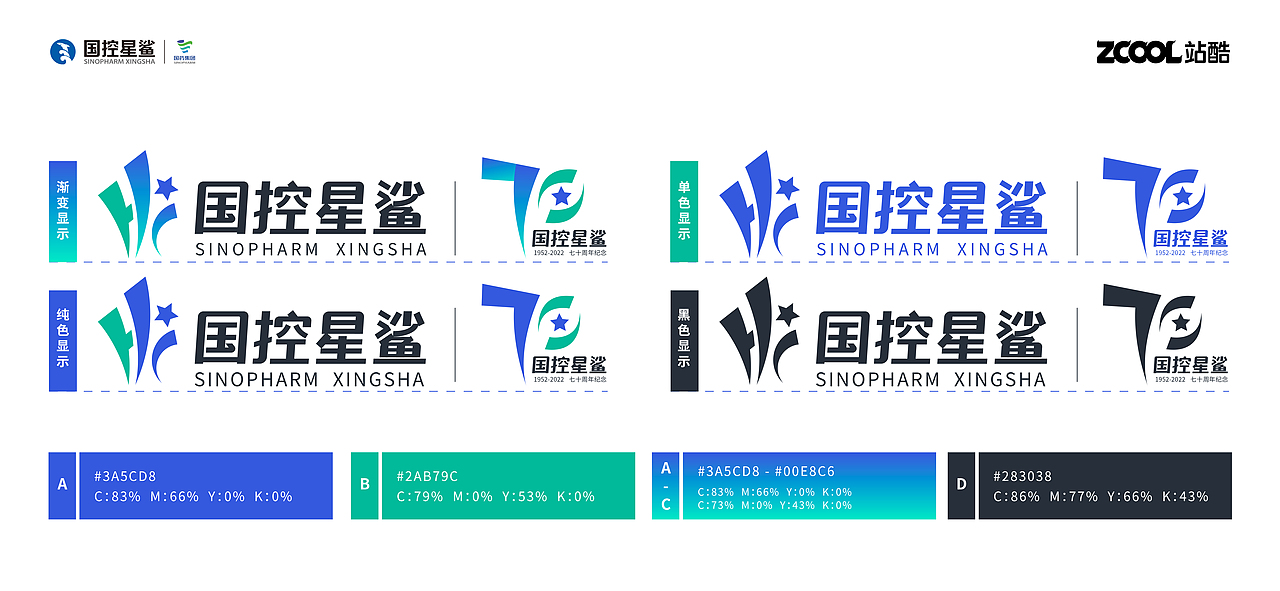 国控星沙品牌设计（图ZMjk2MTA0MDAw） - Logo - 站酷设计师云从原创素材 - 站酷ZCOOL