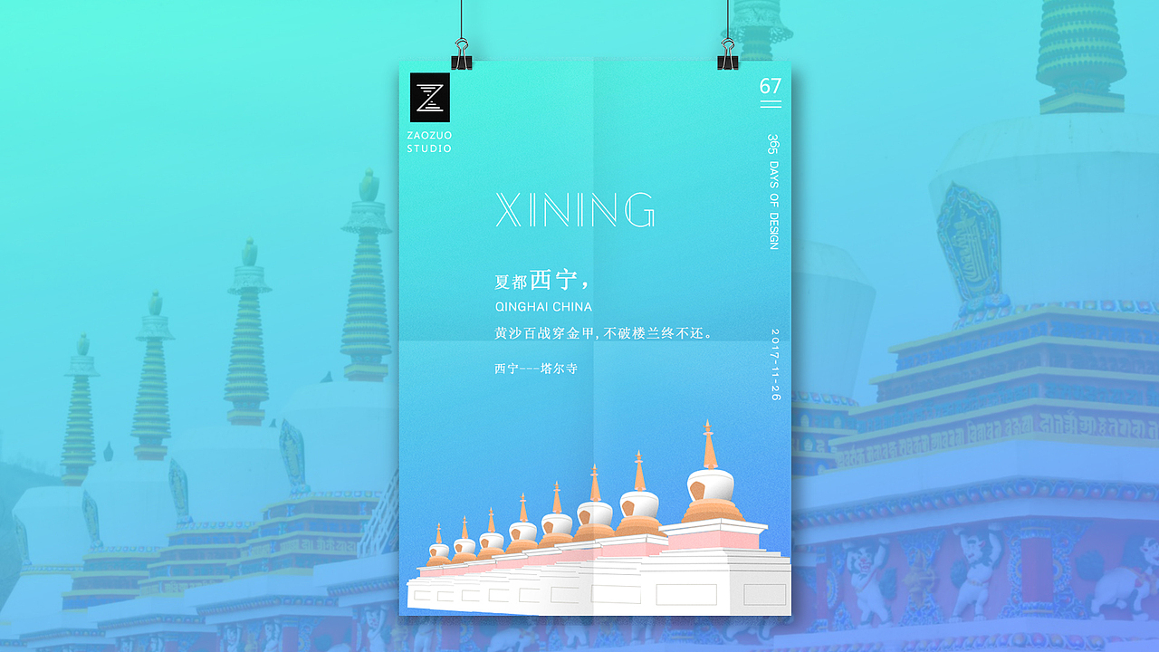 城市印象（365D）（图ZMTAxMjAxMzM2） - 艺术插画 - 站酷设计师ZAOZVO原创素材 - 站酷ZCOOL