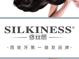 美发海报