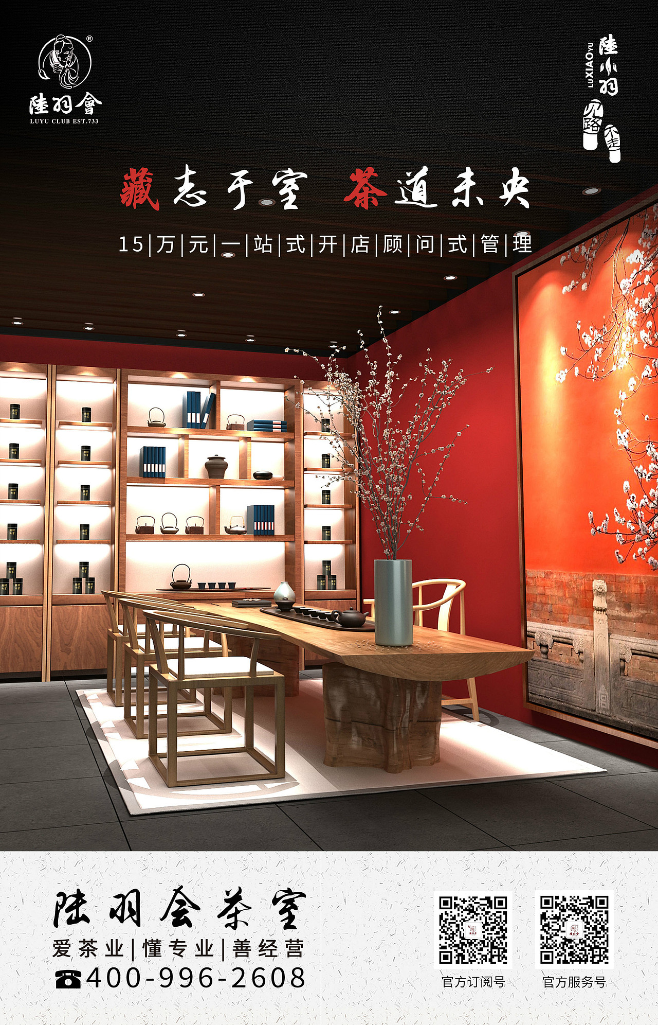 招商加盟（图ZMTE5NjcxMDI4） - 海报 - 站酷设计师转转的小屋原创素材 - 站酷ZCOOL