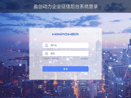 企业评分后台界面