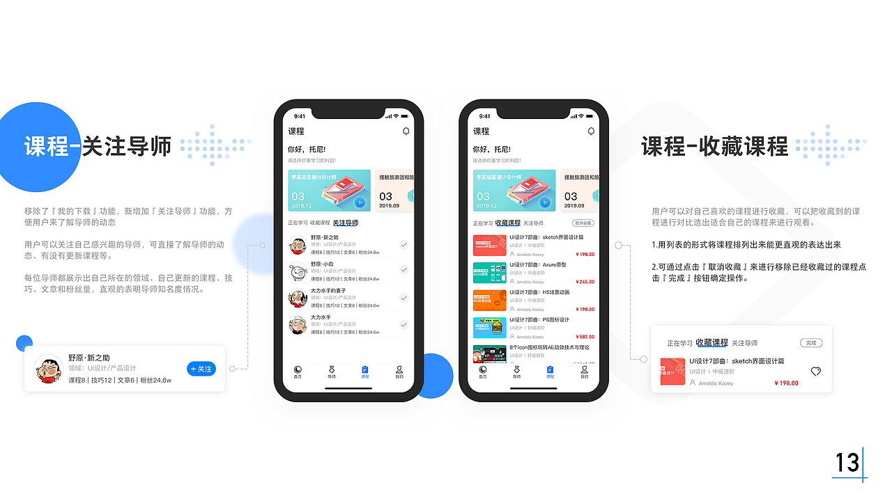 2019个人作品集（图ZMTc1MDc5MzY0） - APP界面 - 站酷设计师福尔摩宇原创素材 - 站酷ZCOOL