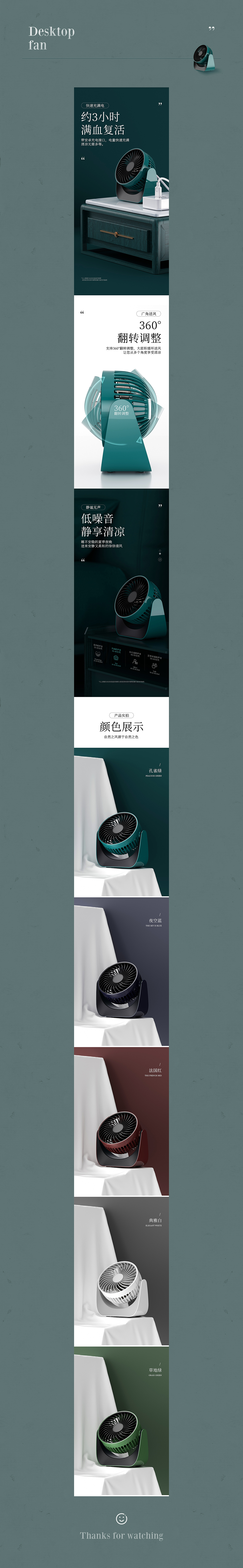 挂脖风扇*风扇详情页（图ZMjA3NzIwMDQ4） - 电商 - 站酷设计师详情页勇士原创素材 - 站酷ZCOOL