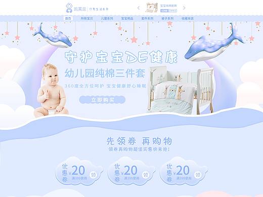 母婴店铺首页