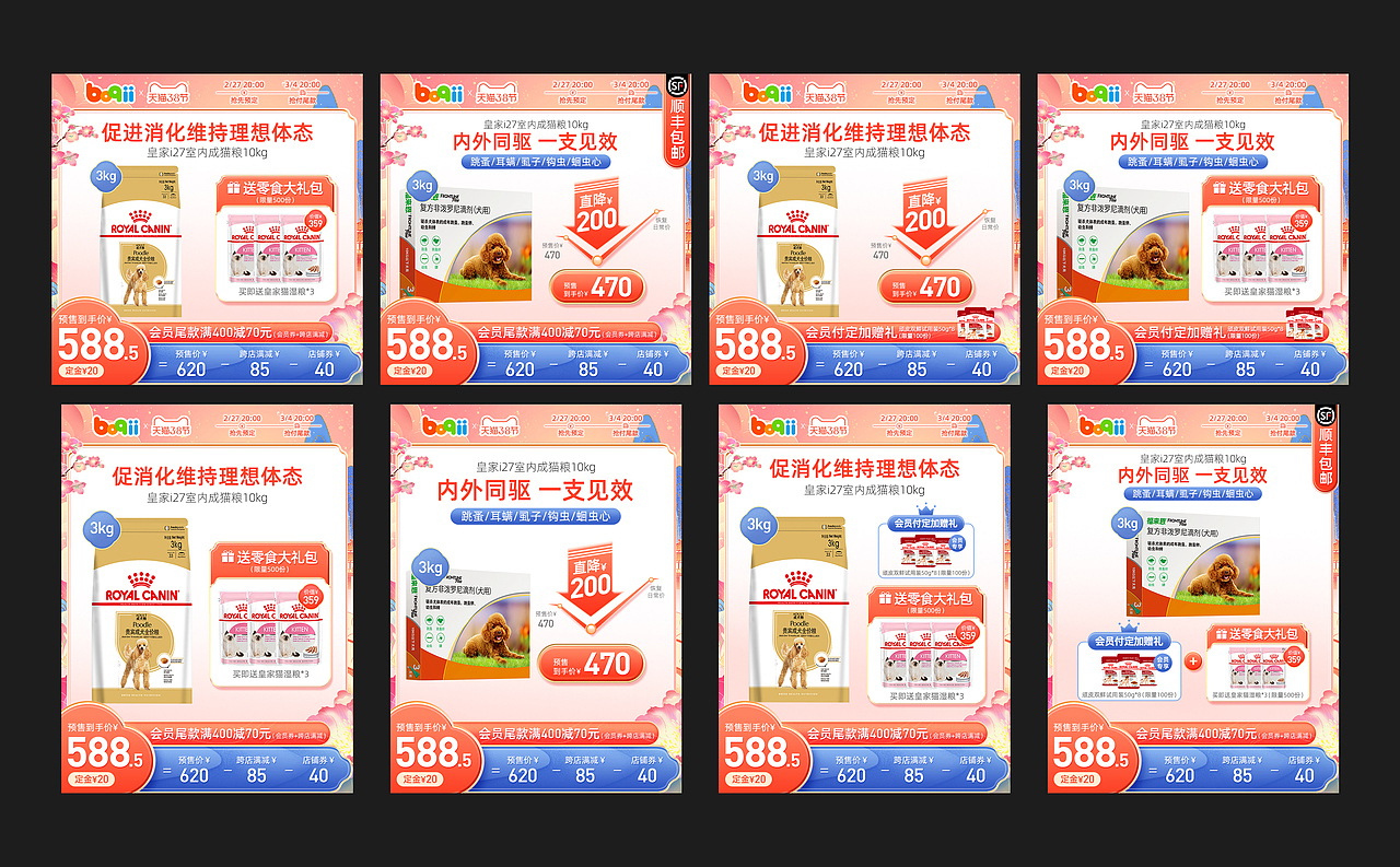 38主图模板制作（图ZMjkwMDkzNjMy） - 电商 - 站酷设计师小酷儿0原创素材 - 站酷ZCOOL