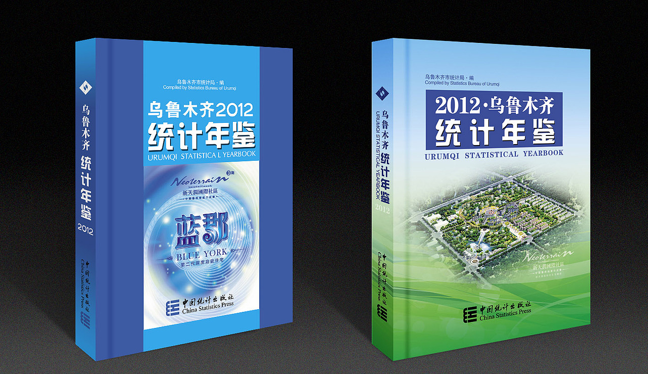年鉴设计（图ZNDA2NjAxMTY=） - 书籍/画册 - 站酷设计师鸿雁设计原创素材 - 站酷ZCOOL