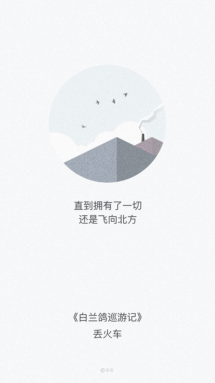 用9首民谣告别2018（图ZMTQwMTI4NjUy） - 创作习作 - 站酷设计师吉吉先森原创素材 - 站酷ZCOOL