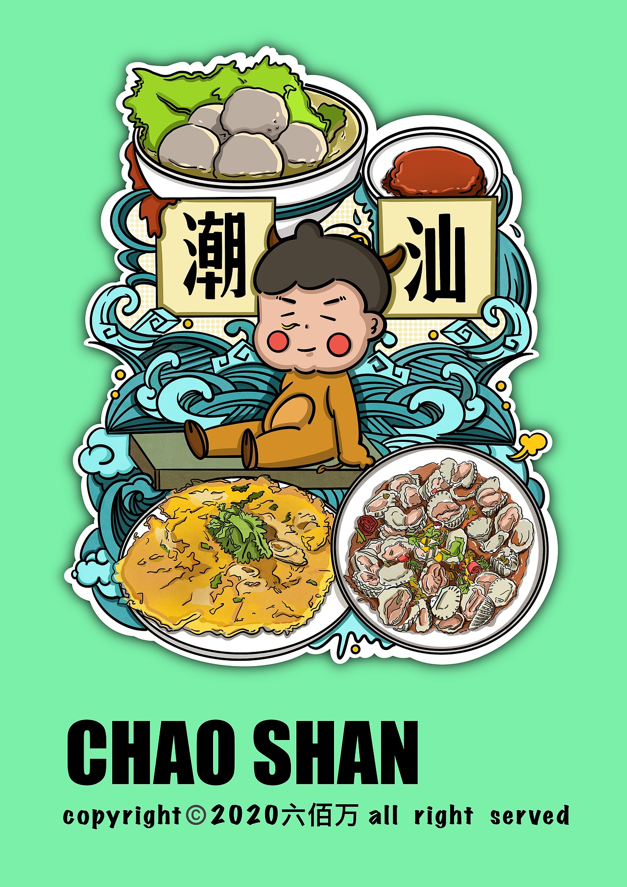 原创美食插画系列(地方美食)