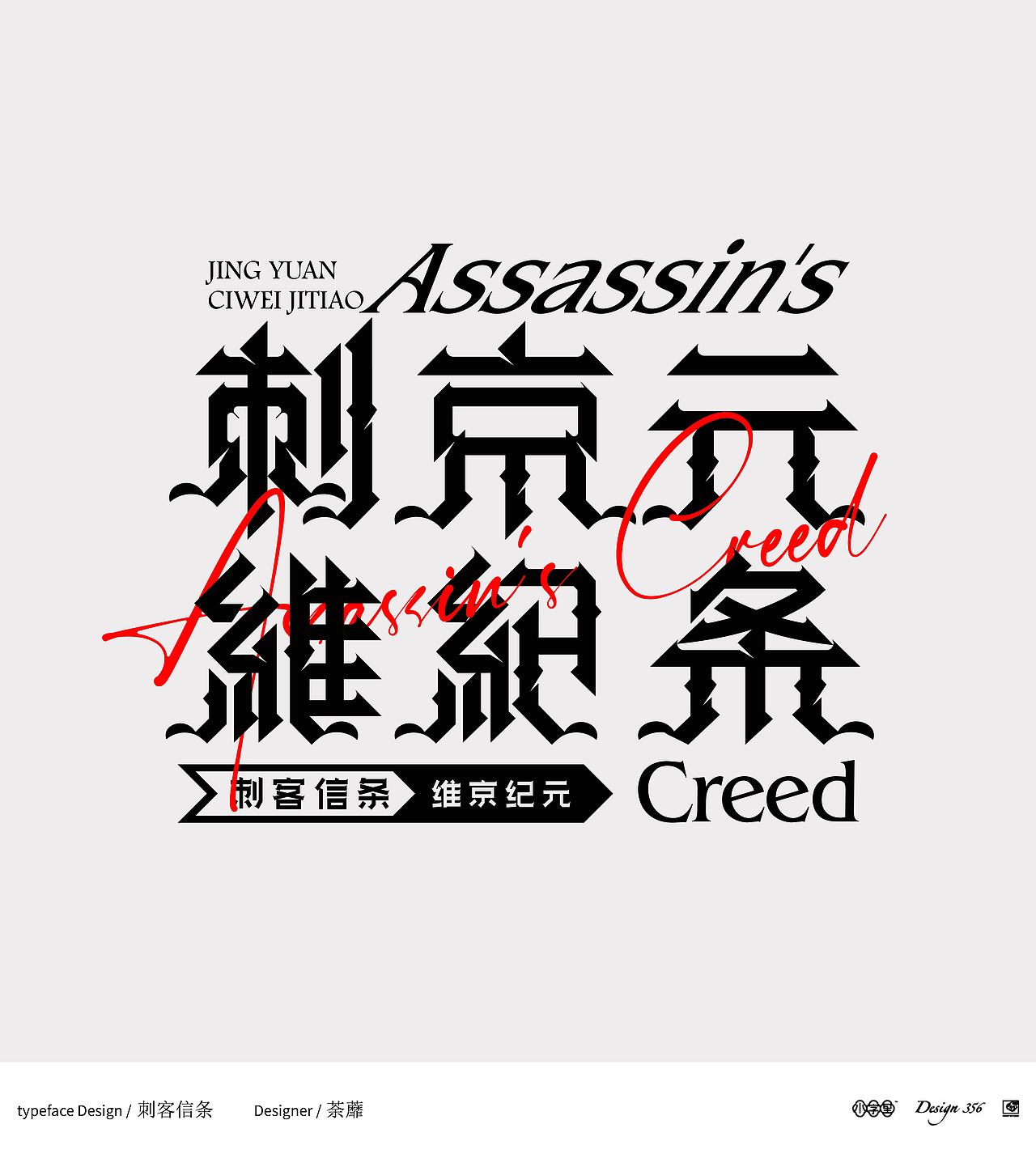 2021——字迹留痕6（图ZMjc0MDM1NTc2） - 字体/字形 - 站酷设计师荼觅原创素材 - 站酷ZCOOL