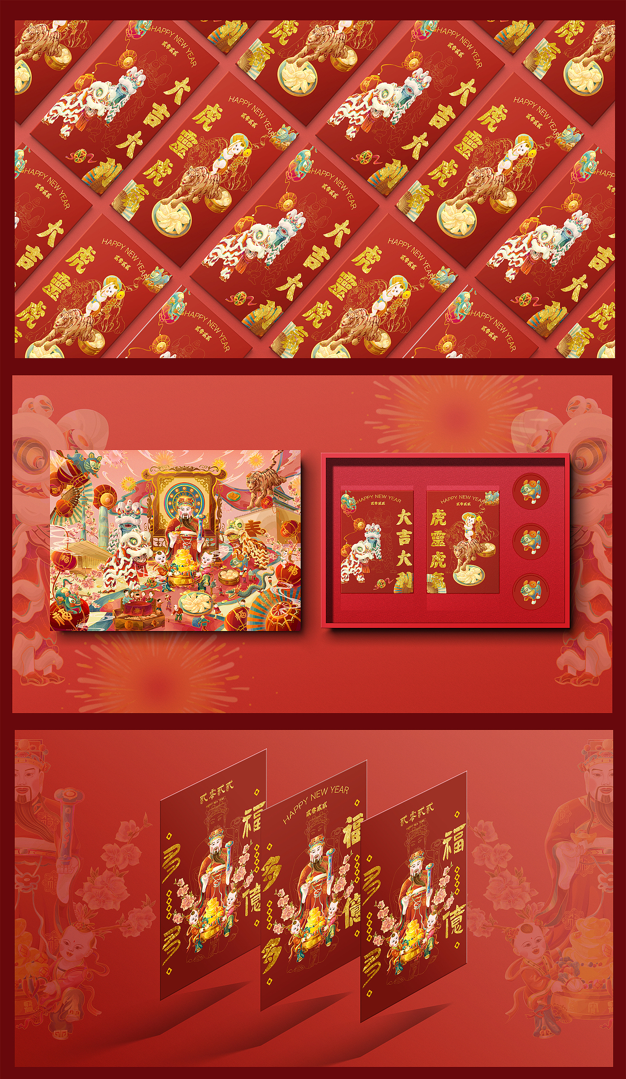 福虎迎春-2022寅虎中国年（图ZMjg0MjgyODc2） - 商业插画 - 站酷设计师牛瘦瘦M原创素材 - 站酷ZCOOL