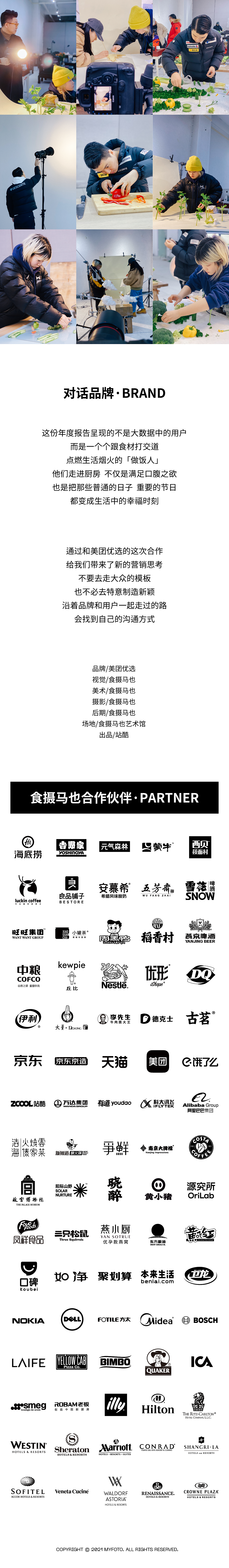 创意视觉 | 美团优选×站酷×食摄马也（图ZMjkzNTc0NzA0） - 美食摄影 - 站酷设计师食摄马也MYFOTO原创素材 - 站酷ZCOOL