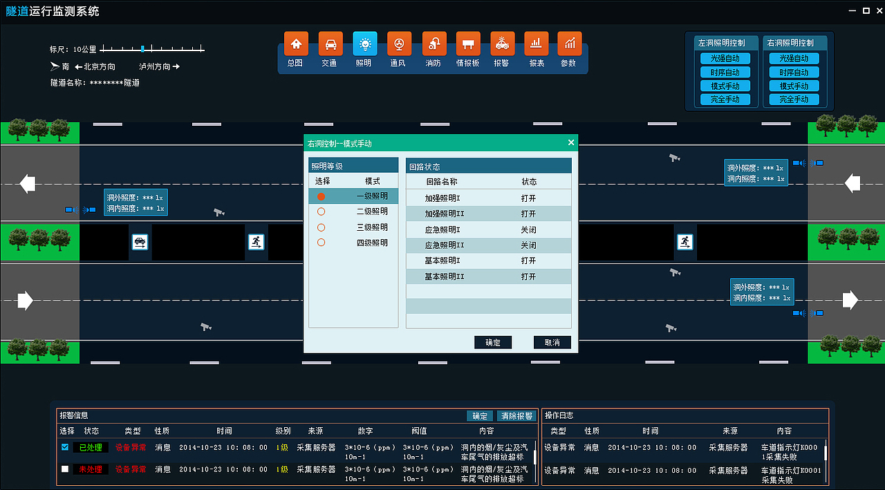扁平化应用软件设计
