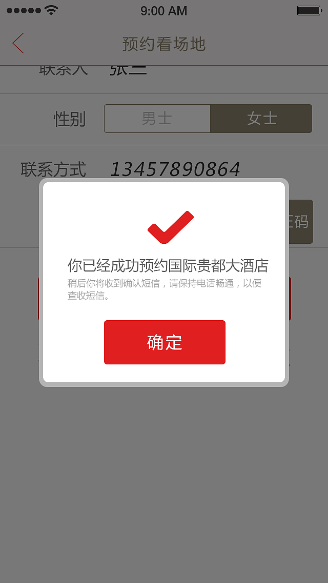 结婚app