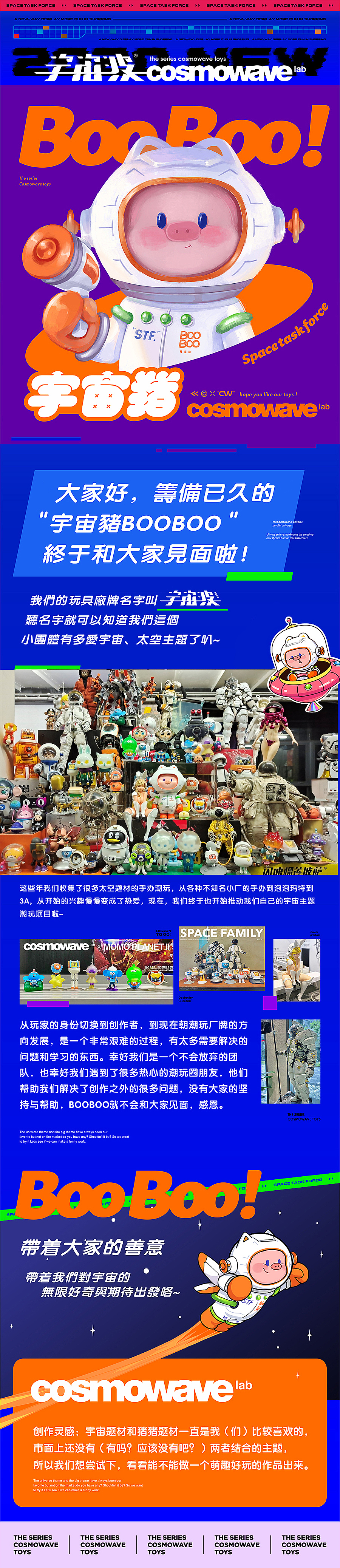 集智创想x宇宙波xBOOBOO