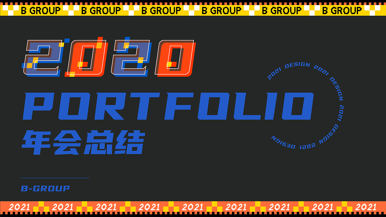 走你的花路，让2020做柠檬精吧！（图ZMjQyNDM0Mjg4） - 宣传物料 - 站酷设计师B_Group原创素材 - 站酷ZCOOL