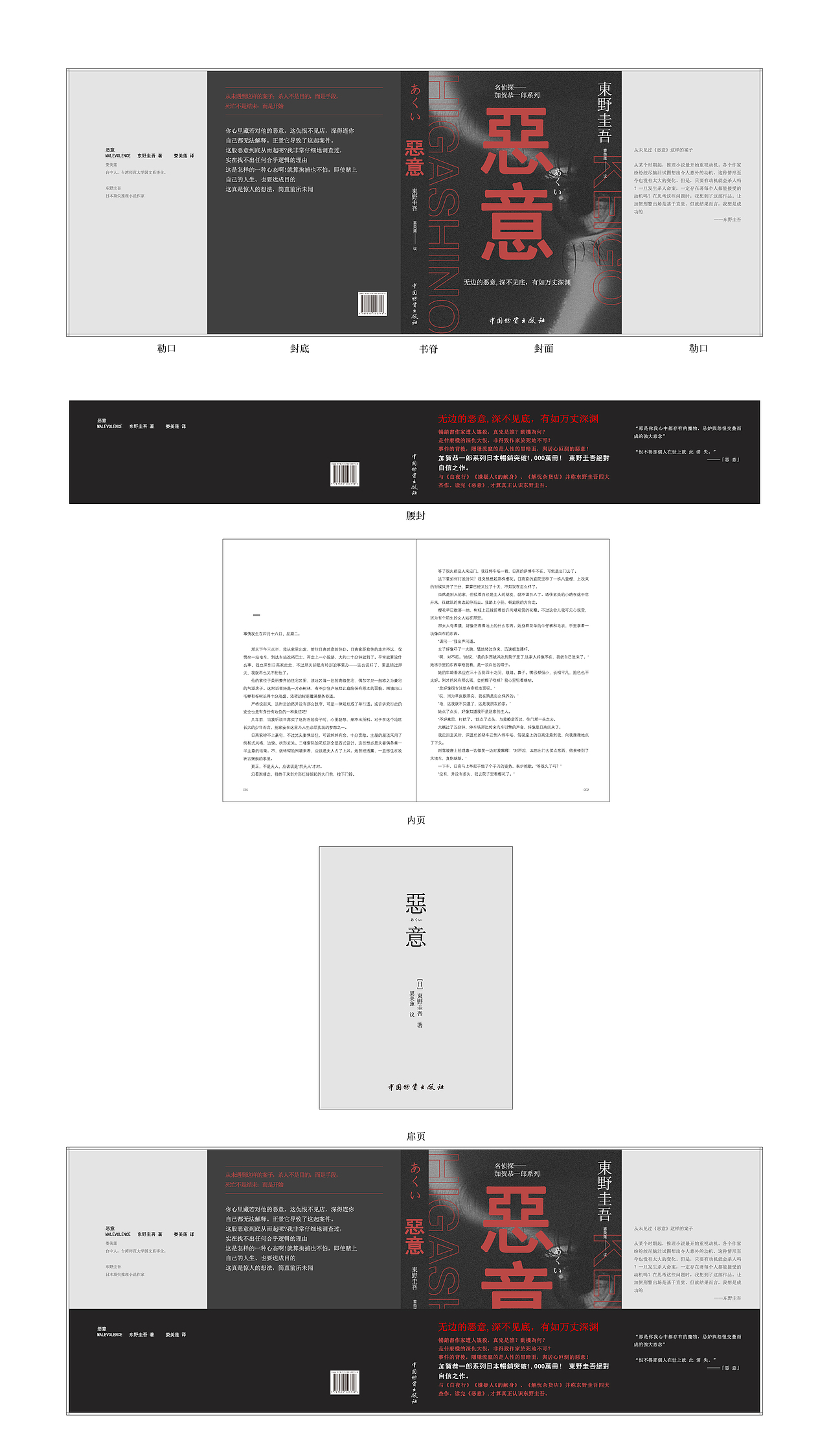 書籍裝幀（圖ZMjQ0ODQwMjQ4） - 書籍/畫冊 - 站酷設(shè)計師歇比小火怪原創(chuàng)素材 - 站酷ZCOOL