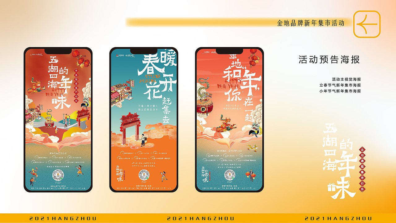 新年集市城市主题kv（图ZMjQ4ODIzNDI0） - 其他平面 - 站酷设计师宇鹿璐原创素材 - 站酷ZCOOL
