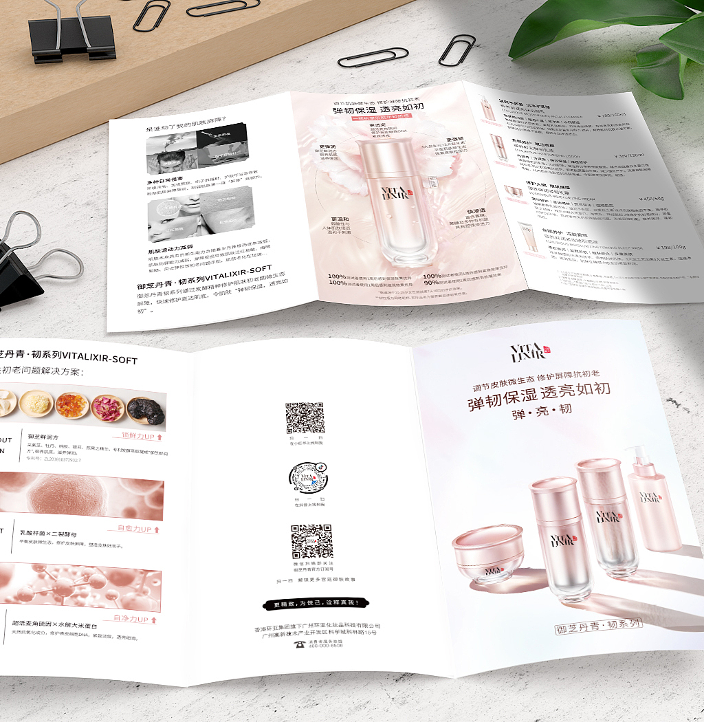 三折页(韧系列)