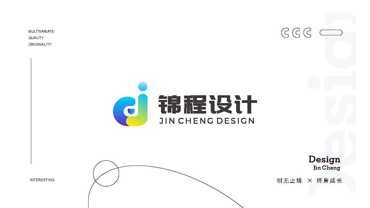 锦程设计 品牌升级全案（图ZMjgxOTcxNzY0） - 品牌 - 站酷设计师郝小敏原创素材 - 站酷ZCOOL